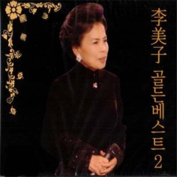 イ・ミジャ(LEE MIJA) / GOLDEN BEST｜トロット：演歌｜韓国 K-POP CD｜SGCD0043