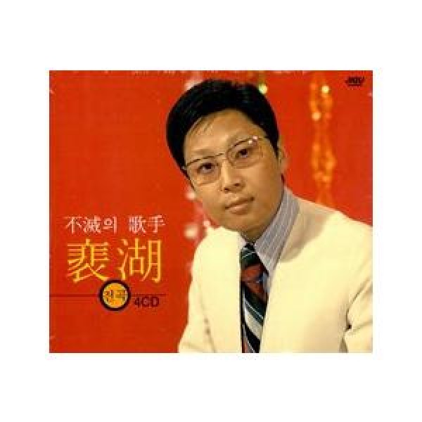 ベ・ホ / 不滅の歌手(4CD)｜トロット：演歌｜韓国 K-POP CD｜JCDS0774-7