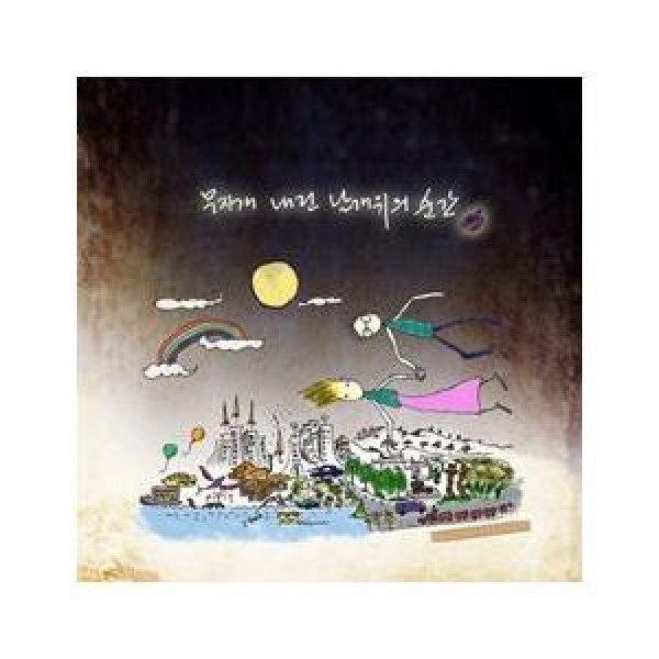パク・チャングン(PARK CHANGGEUN) / 虹がおりた翼の上の瞬間｜韓国 K-POP CD｜MBMC0270