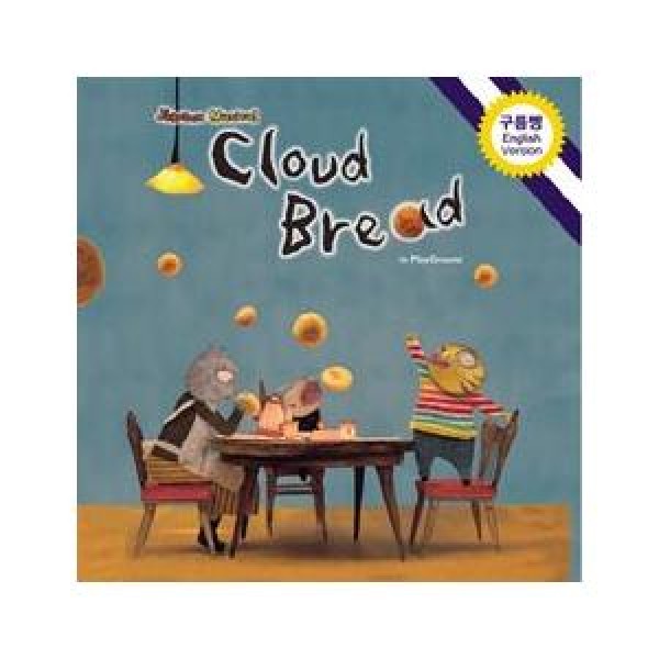 OST / 雲パン英語ミュージカル(CLOUD BREAD IN PLAYGROUND)｜オリジナルサウンドトラック サントラ｜韓国 K-POP CD｜WMCD0060