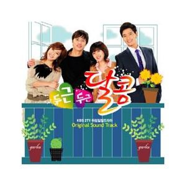 OST / ドキドキ甘い(KBS韓国ドラマ)｜オリジナルサウンドトラック サントラ｜韓国 K-POP CD｜JCDS0818