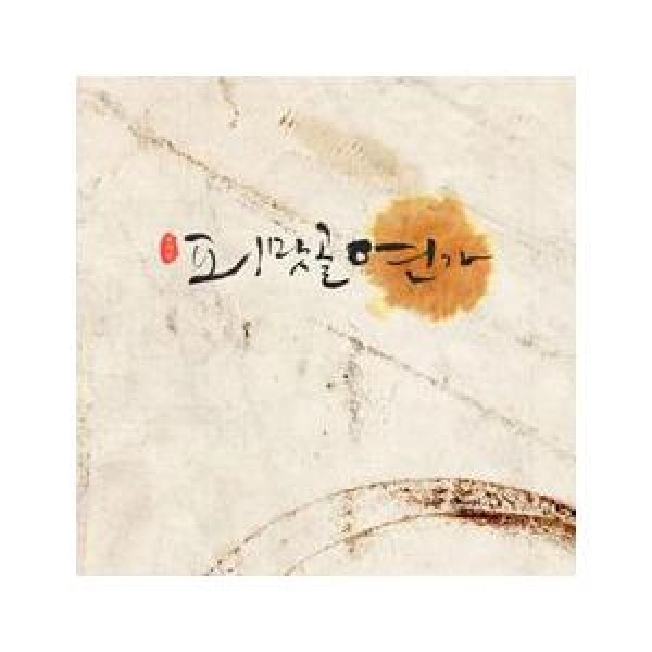 OST(3CD+1DVD) / ミュージカル エリザベート(MUSICAL ELISABETH 2012
