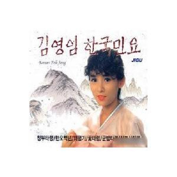 キム・ヨンイム(KIM YONG IM) / 韓国民謡｜トロット：演歌｜JMCD0053｜韓国 K-POP CD｜