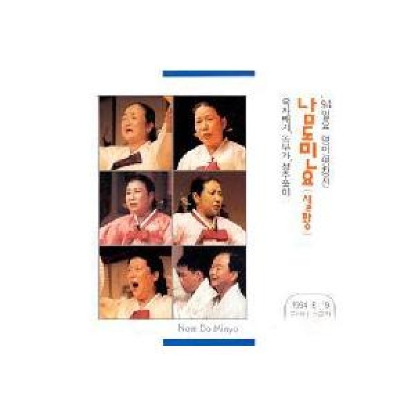 名人名唱伝 / 南道民謠実況｜韓国 K-POP CD｜SRCD1250