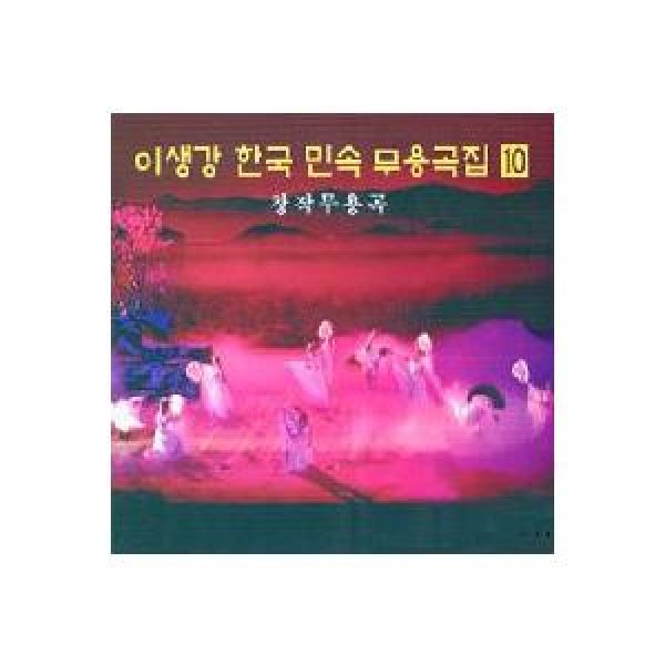 イ・センガン / 韓国民俗舞踊曲集｜韓国 K-POP CD｜ORC1633