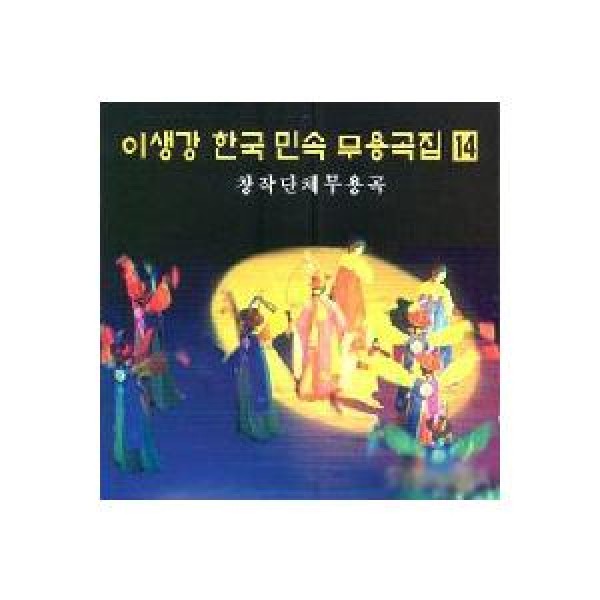イ・センガン / 韓国民俗舞踊曲集｜韓国 K-POP CD｜ORC1637