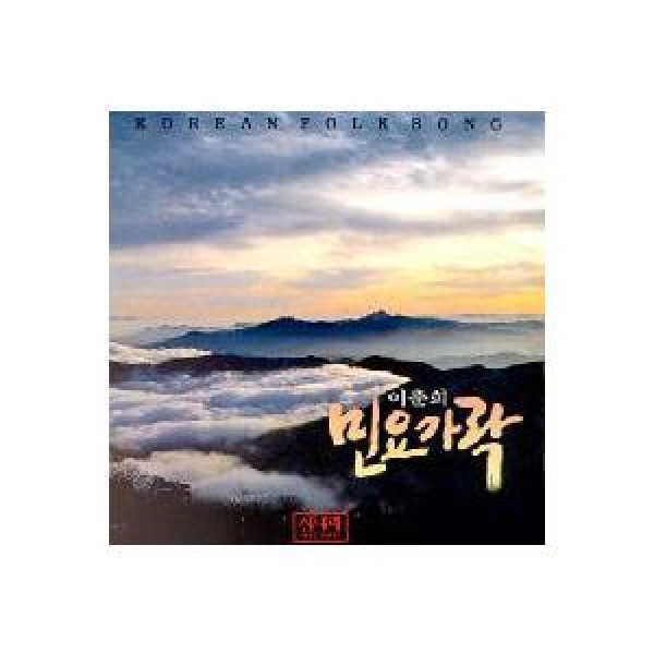 イ・チュンヒ / 民俗調子｜韓国 K-POP CD｜SYNCD053