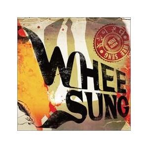 フィソン(WHEESUNG) / やつらが来る｜韓国 K-POP CD｜CMCC9814