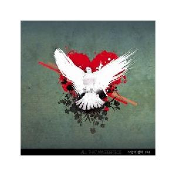 愛と平和(LOVE & PEACE) / 4集＋5集GOLD CD(2CD・限定版)［All That Masterpiece Series］｜韓国 K-POP CD｜DLCC0325