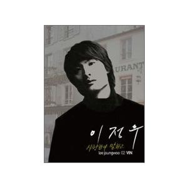 イ・ジョンウ / 愛していると言ってくれ｜韓国 K-POP CD｜SHIN003