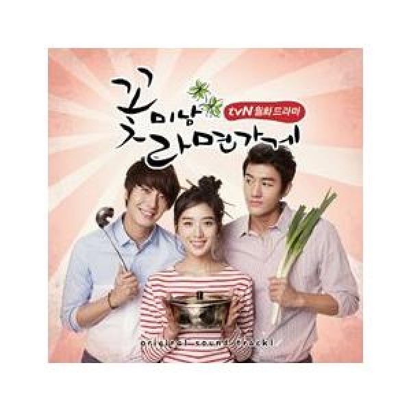 OST / イケメンラーメン屋(TVN韓国ドラマ)｜オリジナルサウンドトラック サントラ｜韓国 K-POP CD｜S90402C