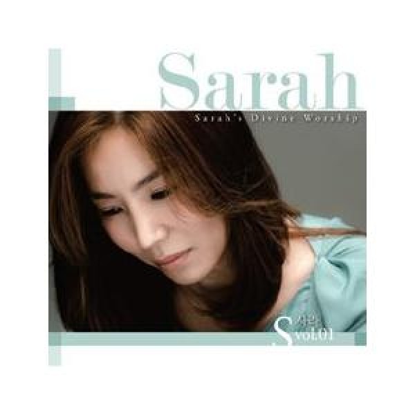 SARAH / SARAH’S DIVINE WORSHIP｜韓国 K-POP CD｜S95052C