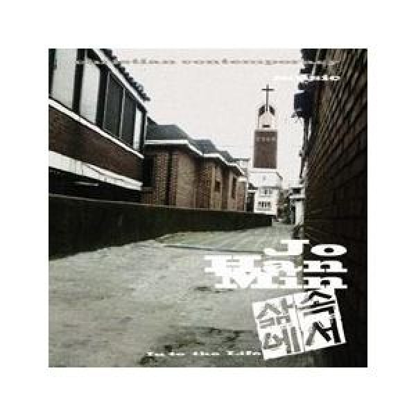 チョ・ハンミン / IN TO THE LIFE｜韓国 K-POP CD｜5212HM060