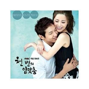 OST / 暴君のシェフ(韓国ドラマ)｜オリジナルサウンドトラック