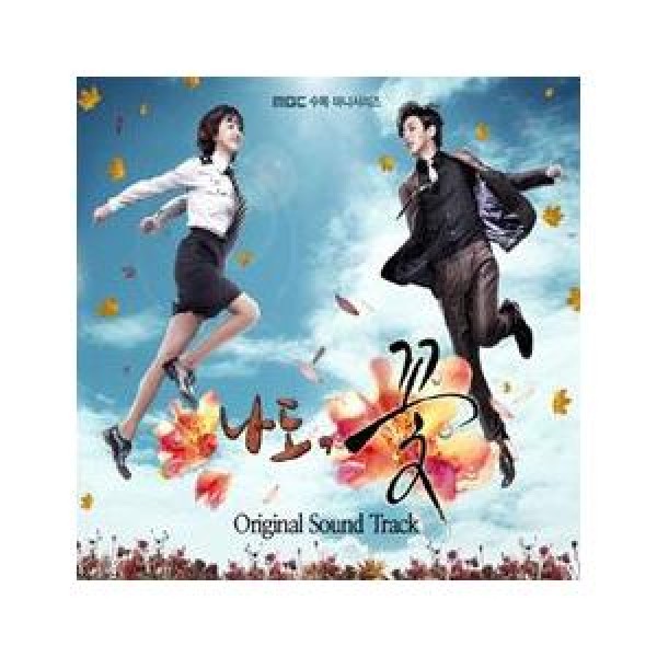 OST / 空港に行く道(KBS韓国ドラマ)｜オリジナルサウンドトラック
