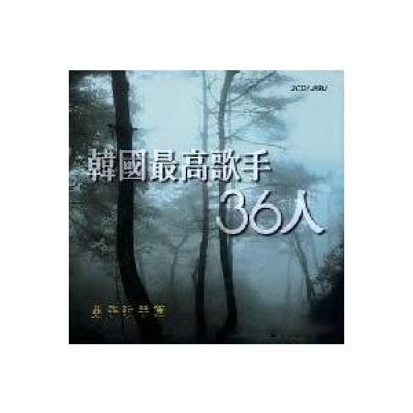 V.A / 韓国最高歌手36人(男性歌手編)｜トロット：演歌｜オムニバス｜韓国 K-POP CD｜JG612