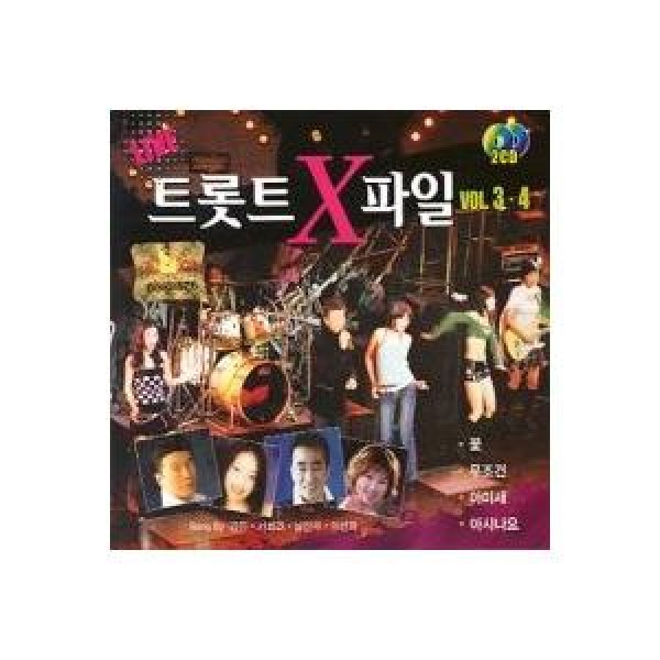 V.A / トロット Xファイル(3、4集)｜トロット：演歌｜オムニバス｜韓国 K-POP CD｜533825