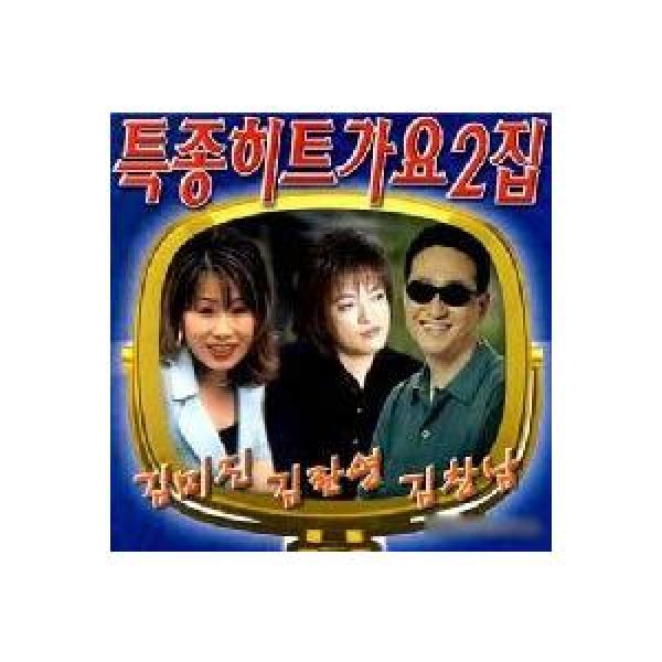 V.A / スクープヒット歌謡｜トロット：演歌｜オムニバス｜韓国 K-POP CD｜ARCD0103