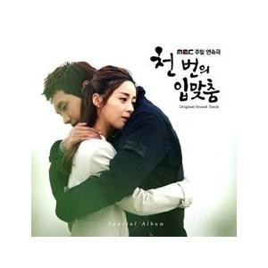OST / 暴君のシェフ(韓国ドラマ)｜オリジナルサウンドトラック