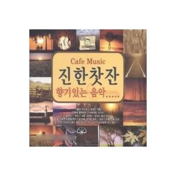V.A / 濃いコーヒー VOL.1｜オムニバス｜韓国 K-POP CD｜SD2CD3421