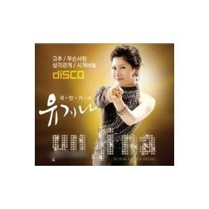 ユ・ジナ(YU JINA) / GOLDEN SPECIAL｜トロット：演歌｜韓国 K-POP CD｜911871