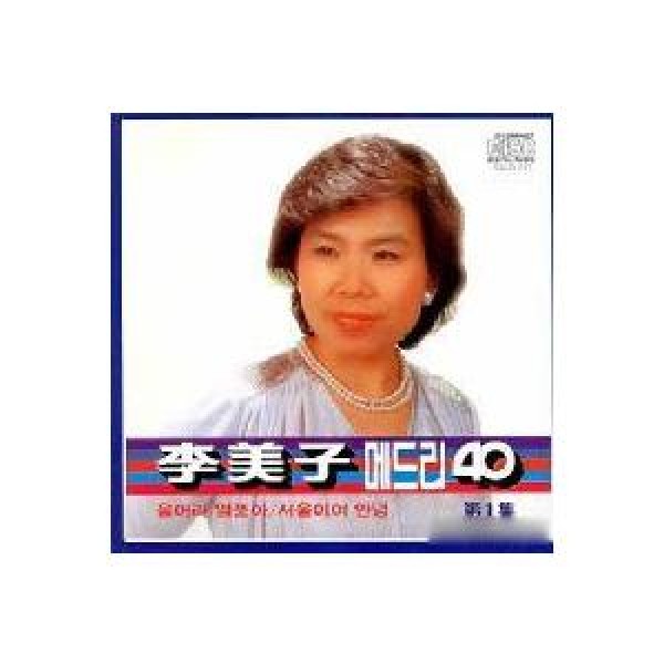イ・ミジャ(LEE MIJA) / メドレー｜トロット：演歌｜韓国 K-POP CD｜SSCD011