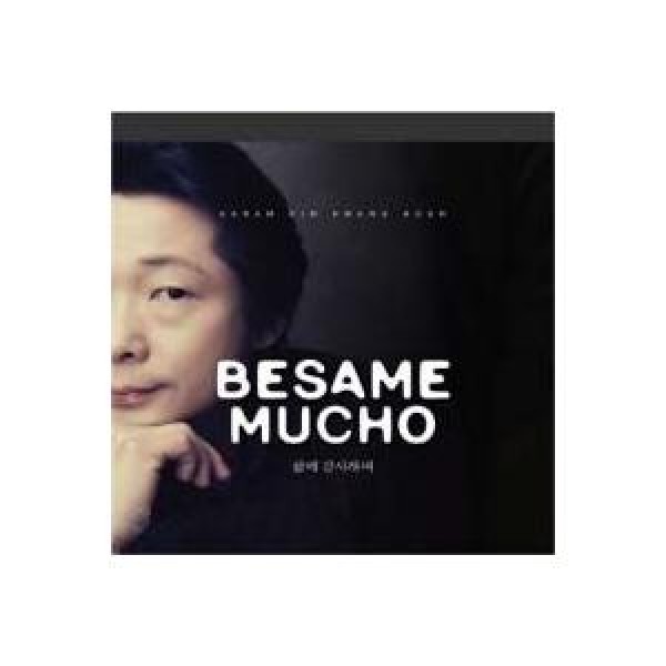 キム・グァンフン / BESAME MUCHO｜韓国 K-POP CD｜515900