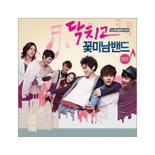 OST / 黙ってイケメンバンド(TVN韓国ドラマ)｜オリジナルサウンドトラック サントラ｜韓国 K-POP CD｜CMAC9890