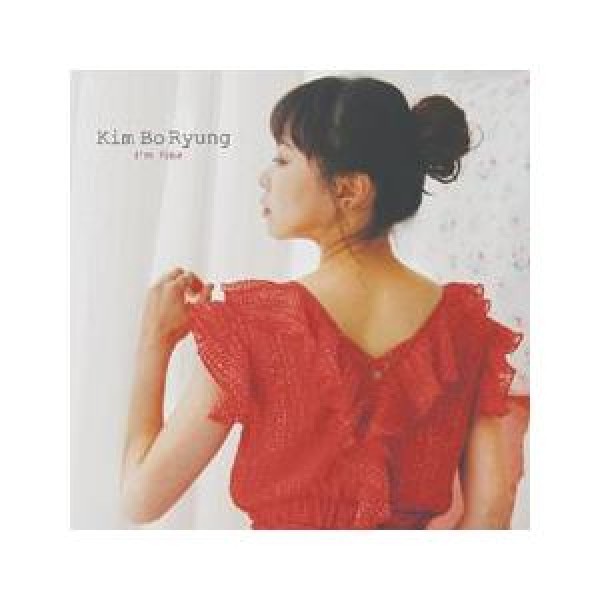 キム・ボリョン / I’M FINE｜韓国 K-POP CD｜S90434C