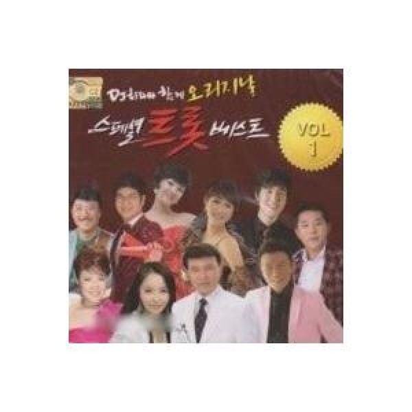 V.A / DJチョリと一緒にオリジナルスペシャルトロットベスト｜トロット：演歌｜オムニバス｜韓国 K-POP CD｜SOCD0146