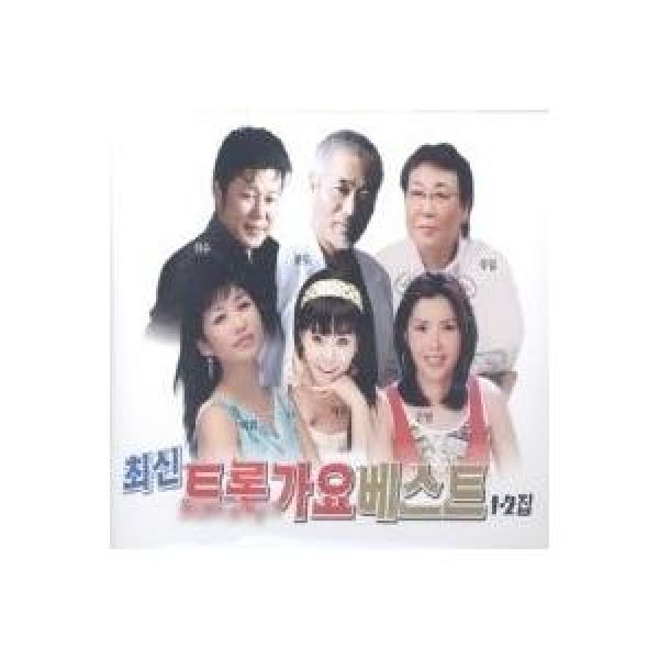 V.A / 最新トロット歌謡ベスト1、2集｜トロット：演歌｜オムニバス｜韓国 K-POP CD｜C20100724