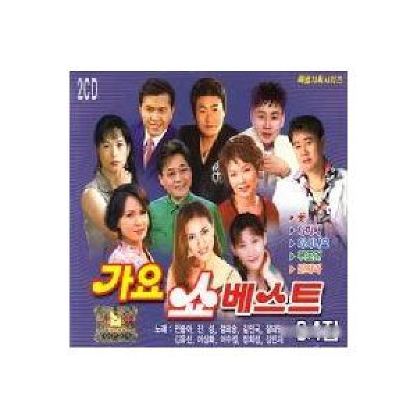 V.A / 歌謡ショー・ベスト(3、4集)｜トロット：演歌｜オムニバス｜韓国 K-POP CD｜566221
