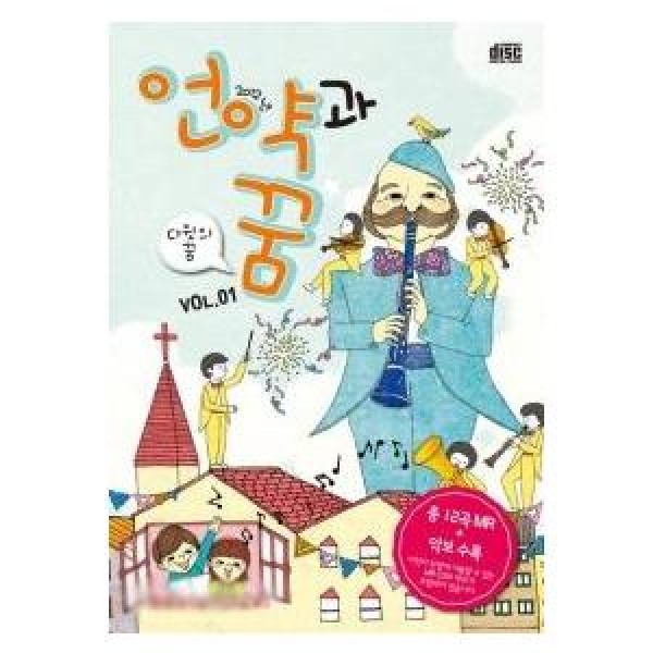 口約と夢 / ダウィッドの夢｜韓国 K-POP CD｜PG1003C