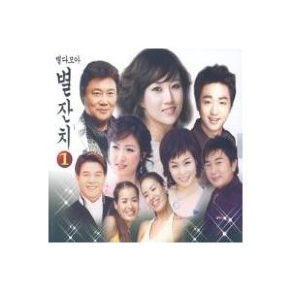 V.A / スターを集めてスターフェスティバル｜トロット：演歌｜オムニバス｜韓国 K-POP CD｜720742