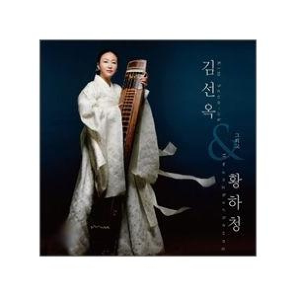 キム・ソンオク / キム・ソンオクそして黄河清｜韓国 K-POP CD｜DDJA129C