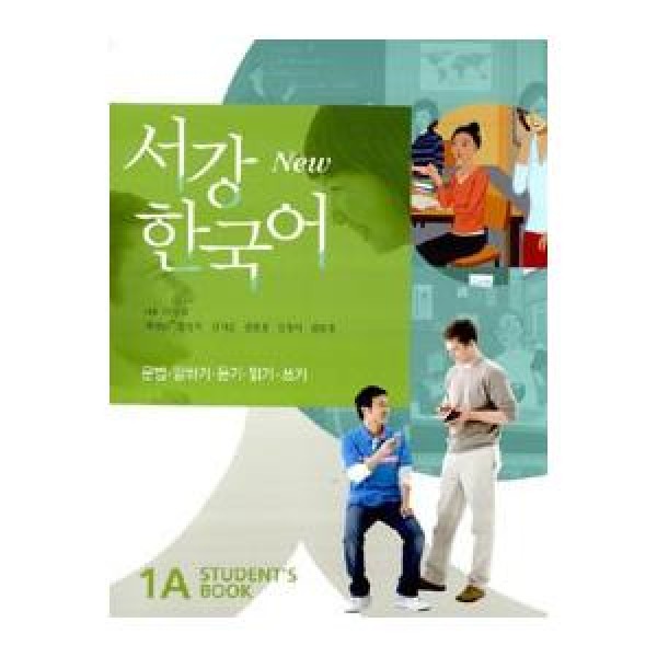 韓国雑貨(英語版) 韓国語教材 NEW ソガン韓国語Student's Book 1A［別冊 / CD1枚付］｜韓国語｜［勉強］｜本｜9788976995728