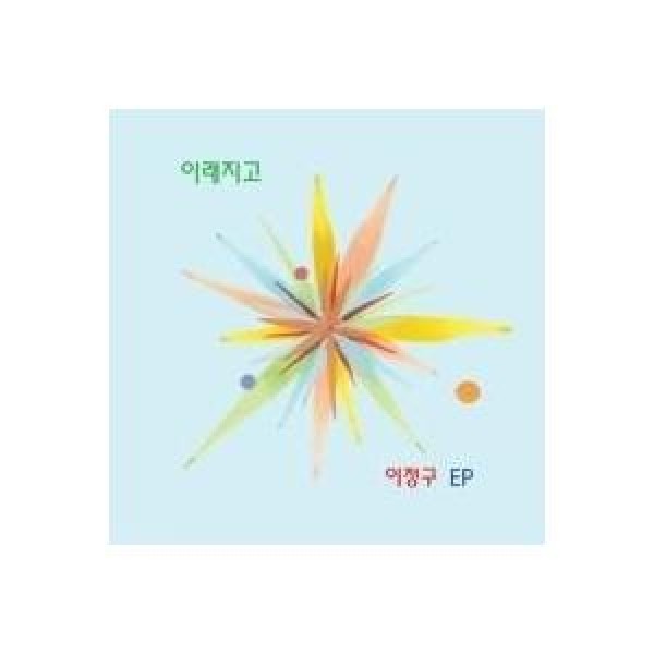 イ・ジョング / COMPLAINT｜韓国 K-POP CD｜OPC0359