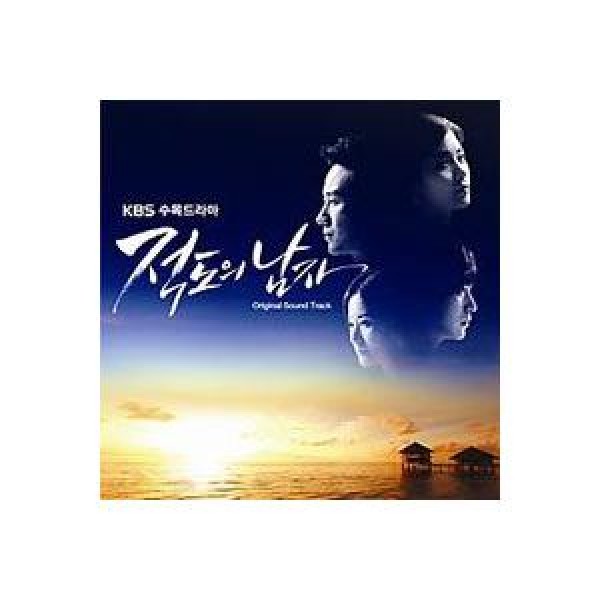 OST / 赤道の男(KBS韓国ドラマ)｜オリジナルサウンドトラック サントラ｜韓国 K-POP CD｜WMCD0125