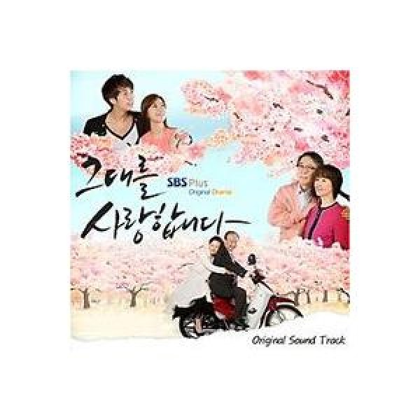 あなたはひどいです　OST ソニーミュージック（Sony Music） OST / あなたはひどいです(MBC韓国