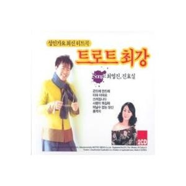 V.A / 最強トロット1集｜トロット：演歌｜オムニバス｜韓国 K-POP CD｜GM2CD0121