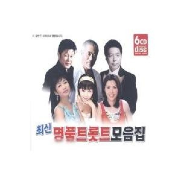 V.A(6CD) / 最新名品トロット集｜トロット：演歌｜オムニバス｜韓国 K-POP CD｜C20101122