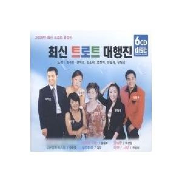 V.A(6CD) / 最新トロットオンパレード｜トロット：演歌｜オムニバス｜韓国 K-POP CD｜501877