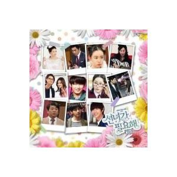 OST / 空港に行く道(KBS韓国ドラマ)｜オリジナルサウンドトラック