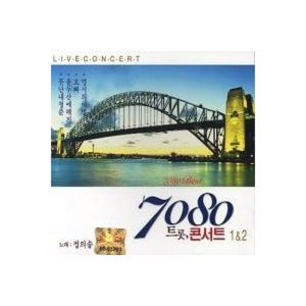V.A / 7080トロットコンサート｜トロット：演歌｜オムニバス｜韓国 K-POP CD｜566245
