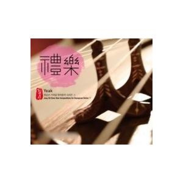 チョン・ギルソン / 礼楽［チョン・ギルソンカヤグム創作音楽シリーズV］｜韓国 K-POP CD｜NSC245