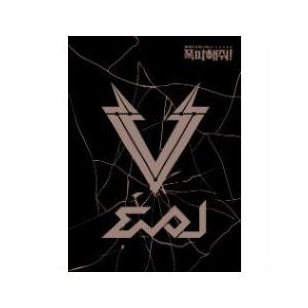 イブル(EVOL) / 爆破してくれ｜韓国 K-POP CD｜L100004516