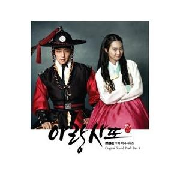 OST(Part 1) / アラン使道伝(MBC韓国ドラマ)｜オリジナルサウンドトラック サントラ｜韓国 K-POP CD｜S90488C