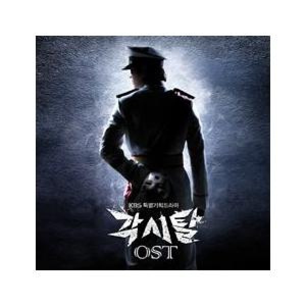 OST / 暴君のシェフ(韓国ドラマ)｜オリジナルサウンドトラック