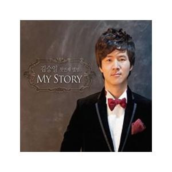 キム・スンイル / THE FIRST ALBUM［MY STORY］｜クラシック｜韓国 K-POP CD｜20615883