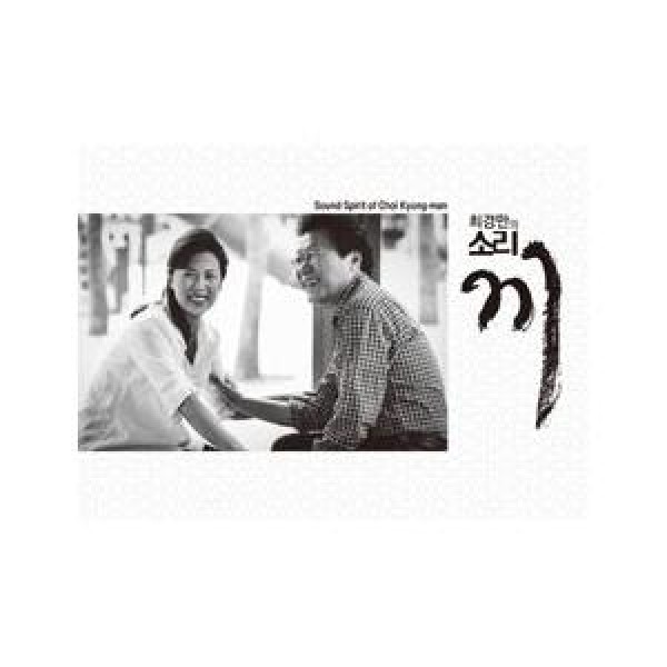 チェ・ギョンマン / キ｜韓国 K-POP CD｜NSC248